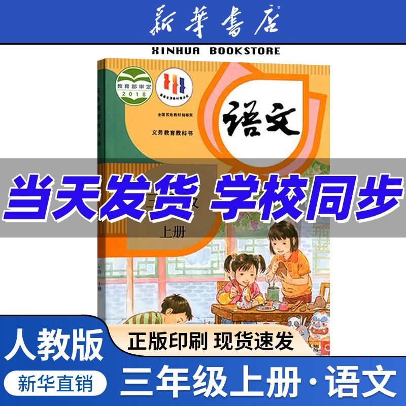 【新华书店正版】2025使用
