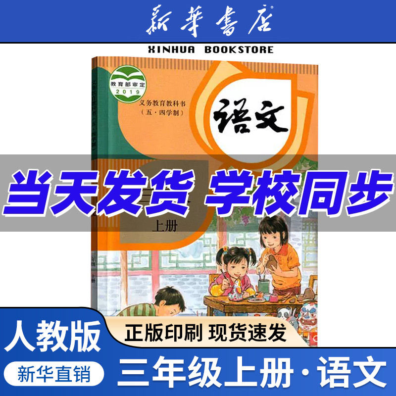 【新华书店正版】2025年适