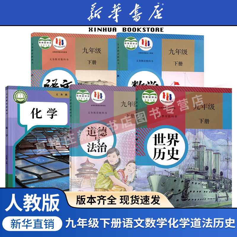 【新华书店正版】2025使用