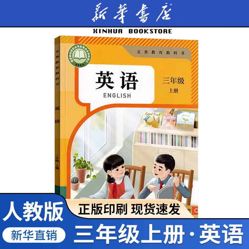 【新华书店正版】2025使用