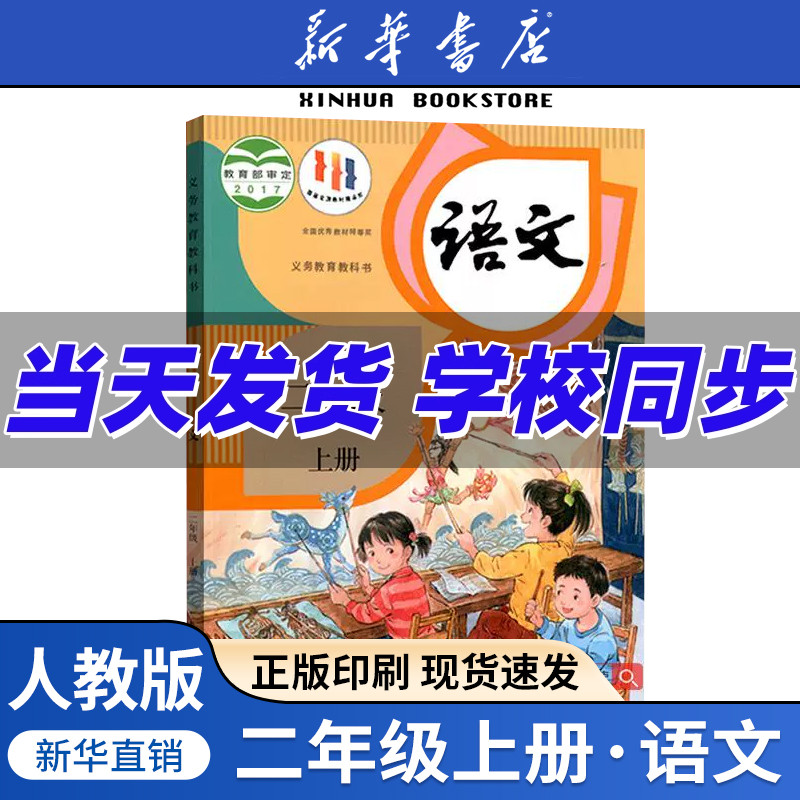 【新华书店正版】2025使用
