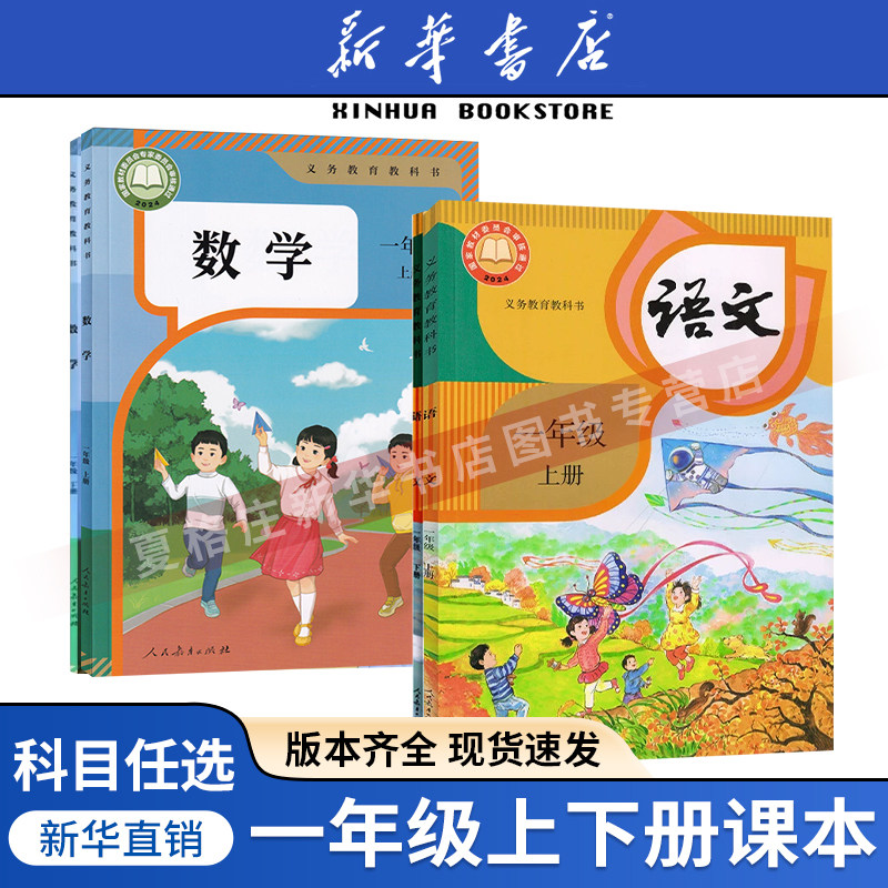 【新华书店正版】小学使用
