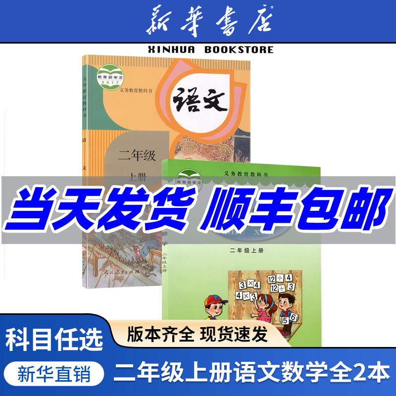 【新华书店正版】2025适用