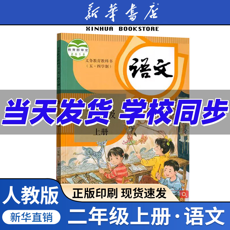 【新华书店正版】2025年使