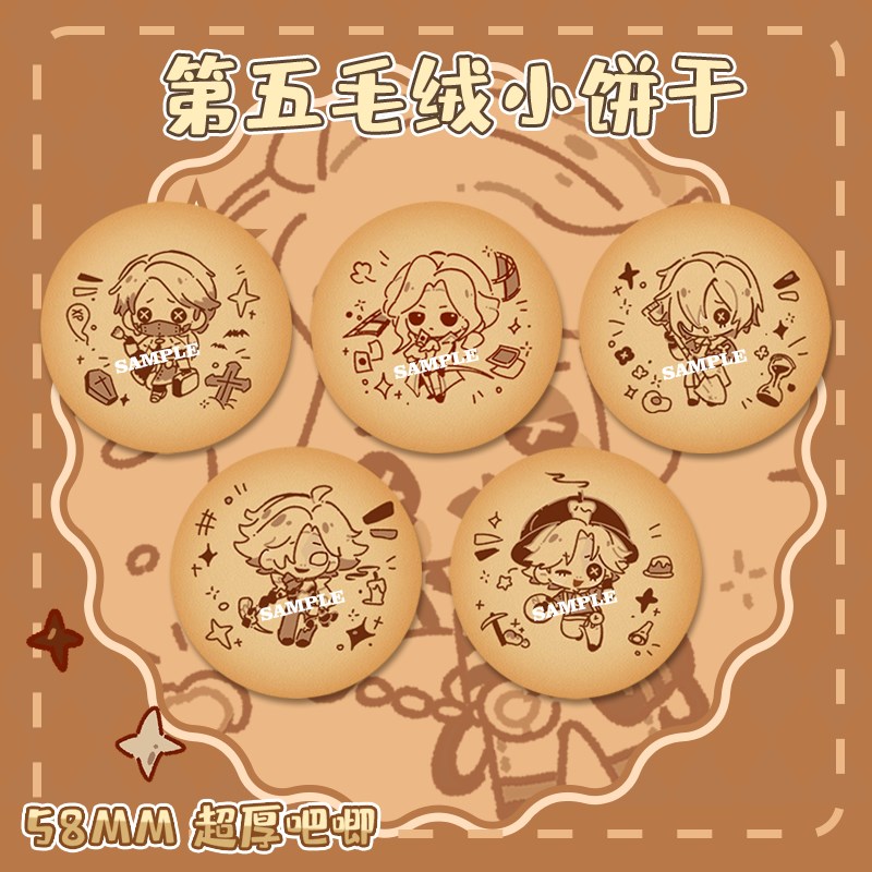 【粗眉毛】第五人格毛绒吧唧 园丁 囚徒 医生 守夜人徽章同人周边