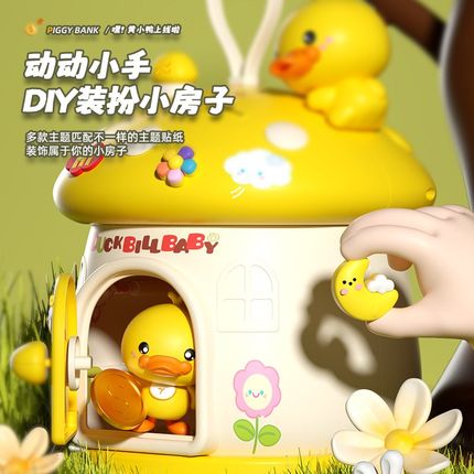 儿童储蓄存钱罐女孩子可取可存只进不出2024年新款卡通网红小男生