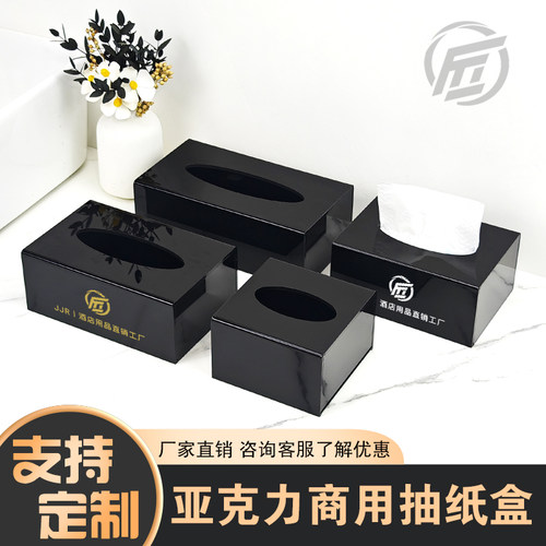酒店专用抽纸盒定制—免费印logo