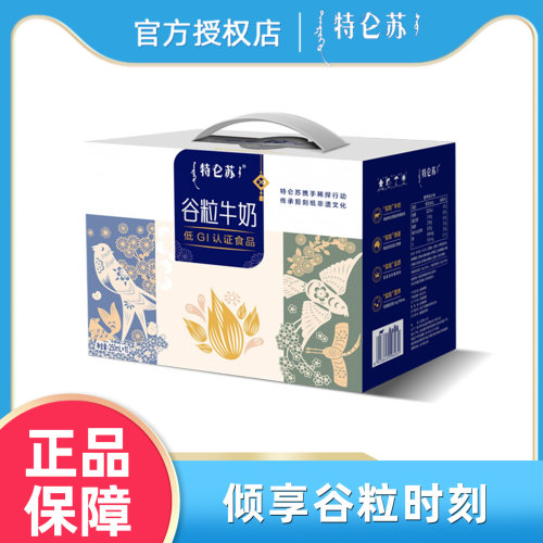 蒙牛特仑苏谷粒燕麦牛奶