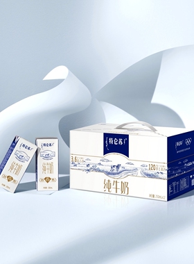 特仑苏纯牛奶整箱12盒*250ml全脂高钙营养早餐牛奶送礼11月产