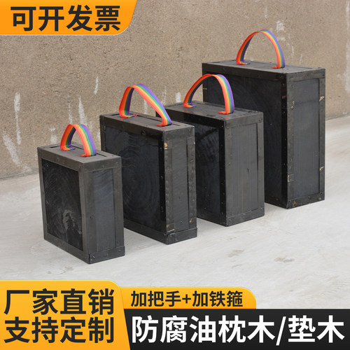 油浸枕木定制尺寸防腐承重木方吊车支腿垫木桥梁设备垫木枕木