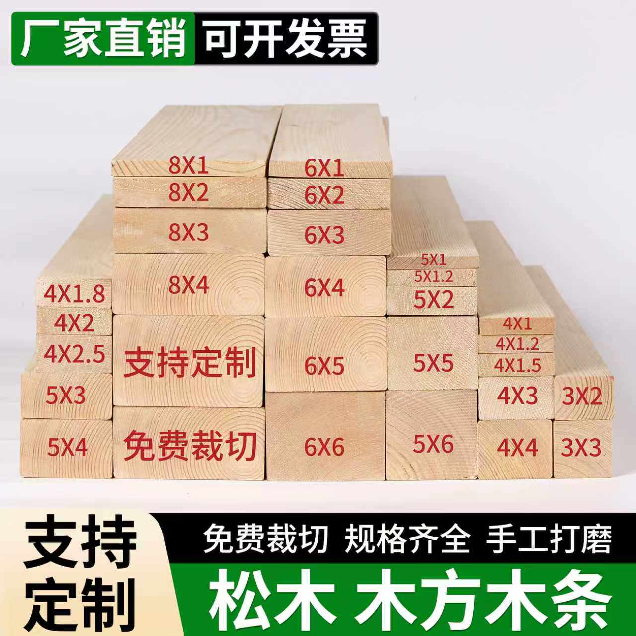 实木松木长条木条手工定制DIY隔断吊顶原木木方龙骨木棍装饰材料