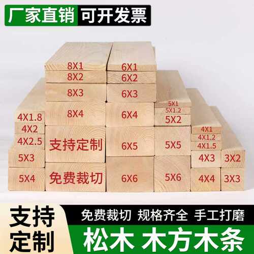 实木松木长条木条手工定制DIY隔断吊顶原木木方龙骨木棍装饰材料