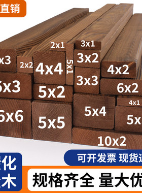 木方实木碳化防腐木板可定制松木条边框木材扁条龙骨装饰松木木料