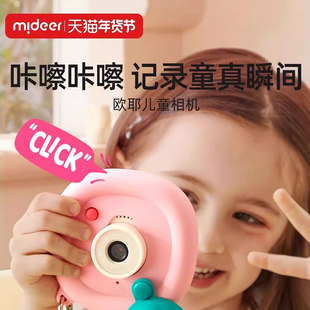 mideer弥鹿儿童照相机拍立得女孩新年礼物过年生日实用男童惊喜