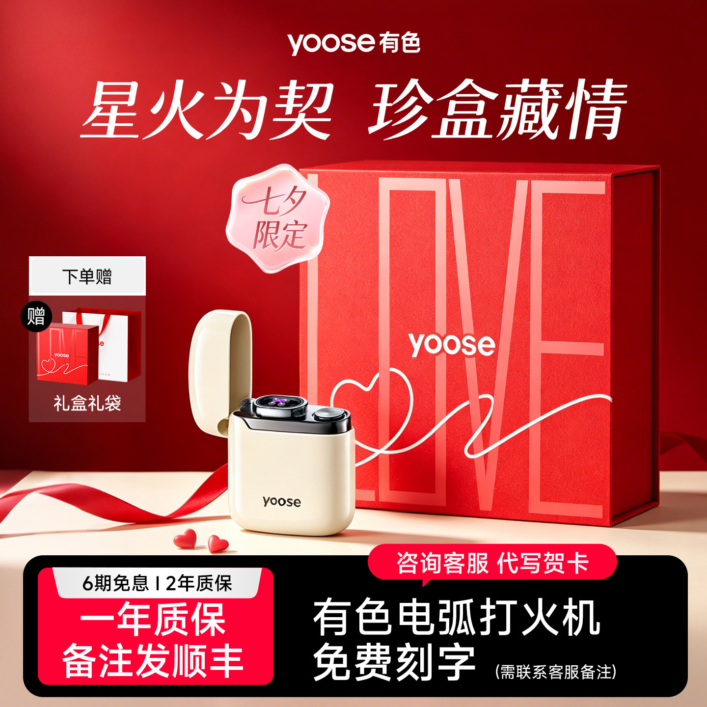 yoose有色电弧打火机防风生日礼物送男友高档老公男士实用高级感