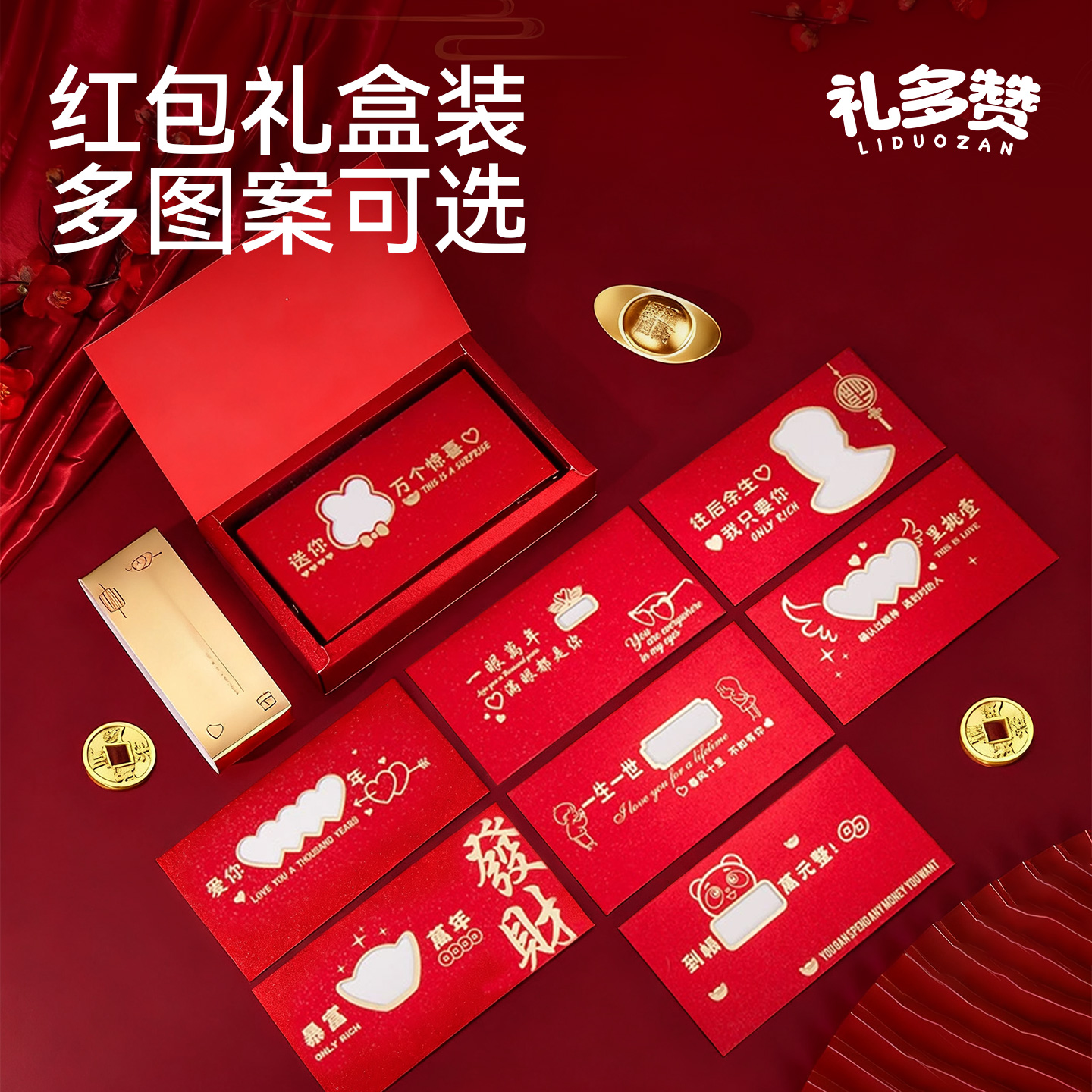 镂空创意红包结婚专用仪式感惊喜礼盒新婚订婚送朋友闺蜜生日礼物