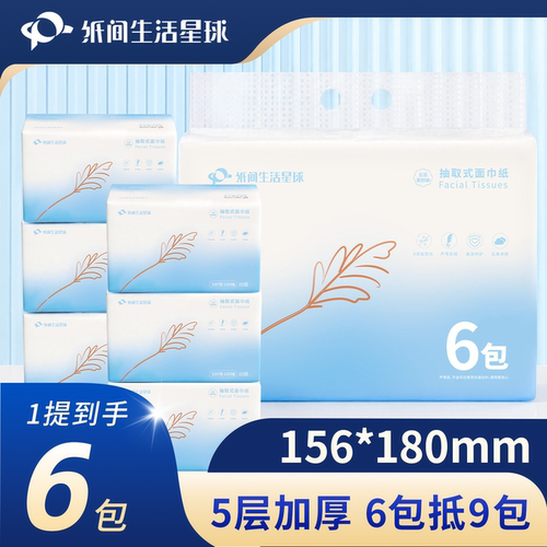 5层加厚加大整提家用抽纸3000张