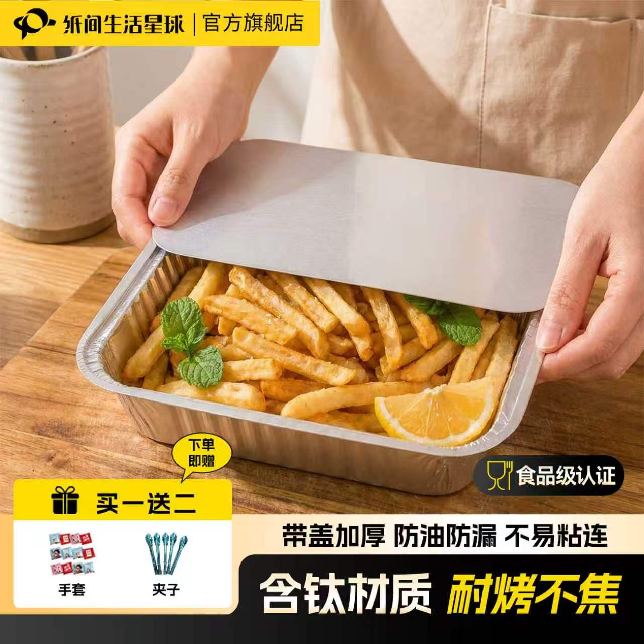 食品级加厚带盖空气炸锅锡纸碗图片