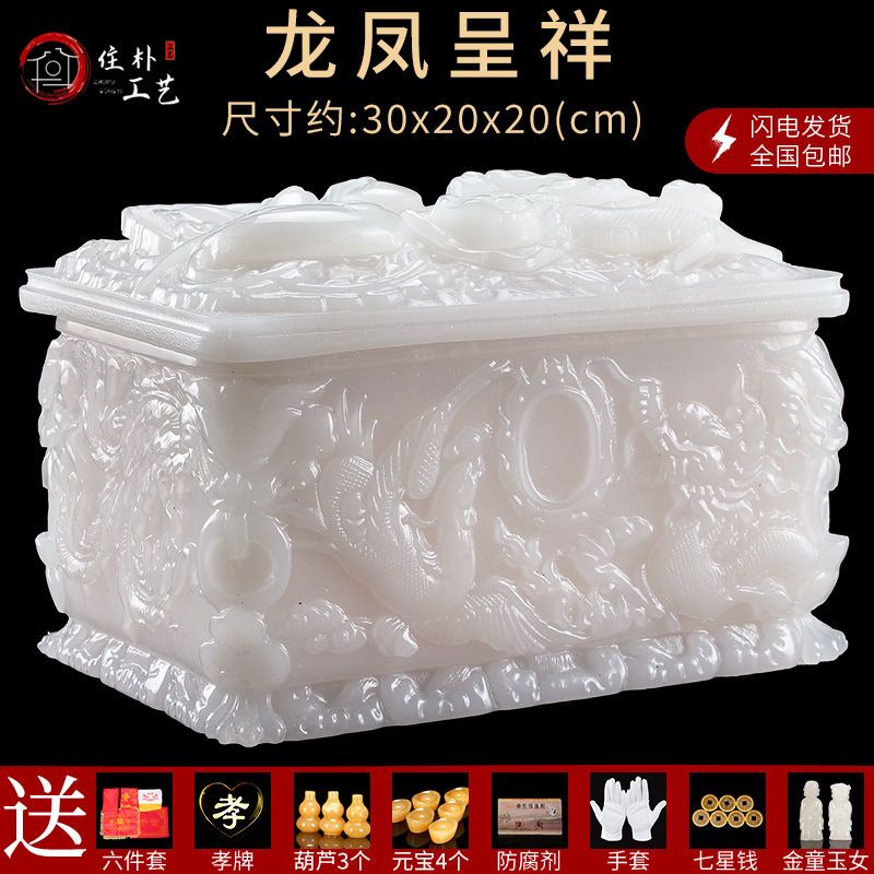 高档汉白玉骨灰盒玉石男