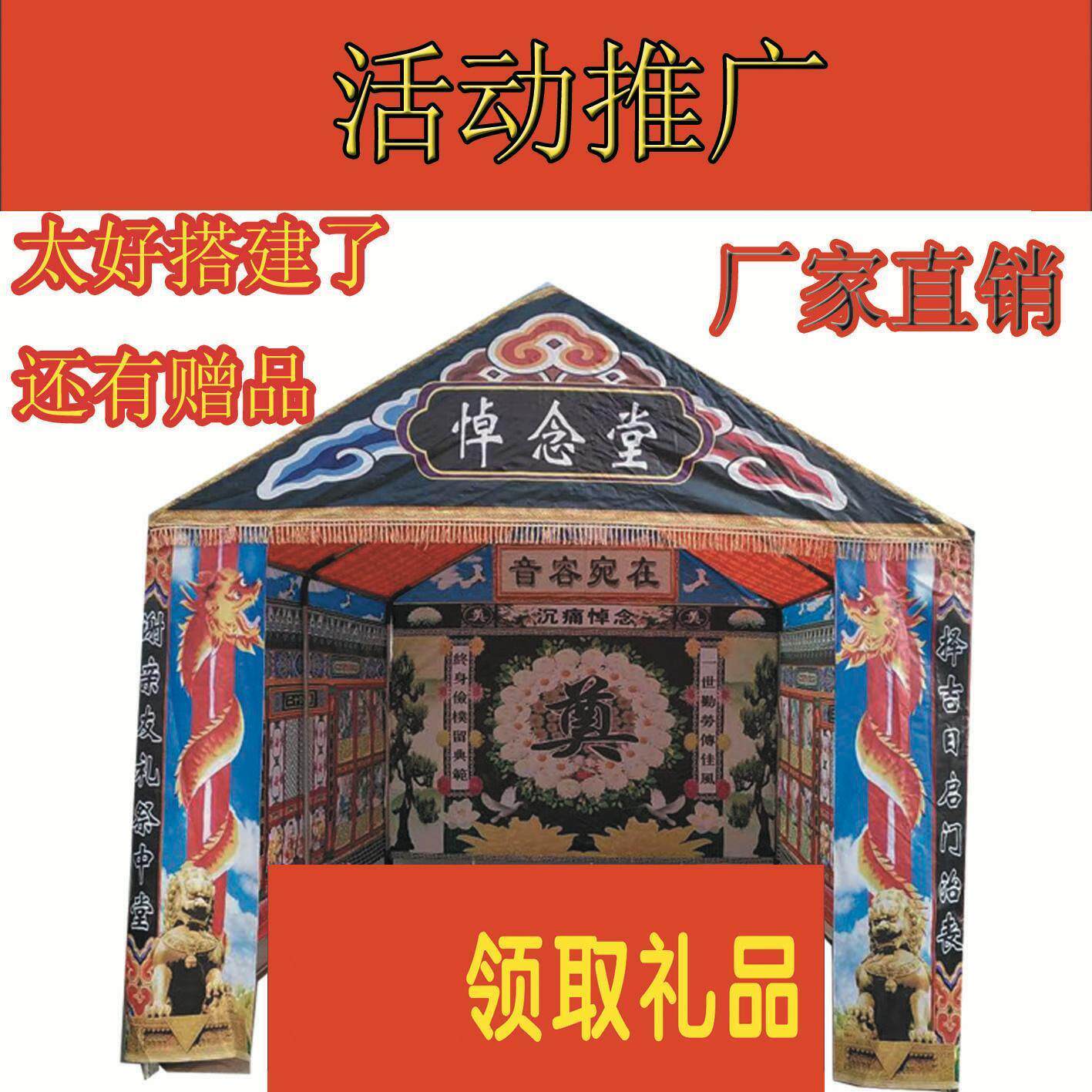 钢架灵棚白事棚子简易电