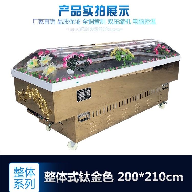 厂家直销水晶棺材冰棺冷