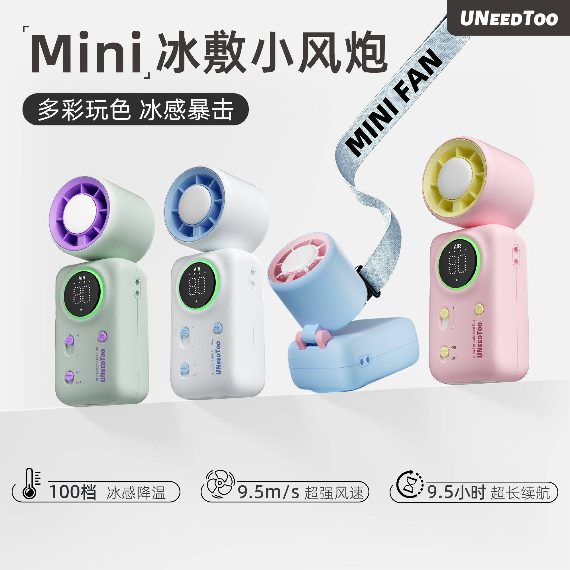 【有厘头】手持小风扇高速节能usb迷你便携式半导体tec冰片可爱充电随身挂脖挂腰学生宿舍办公室桌面户外制冷