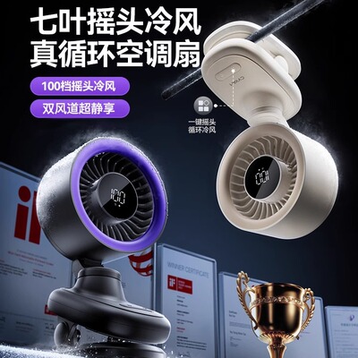 可定时摇头冷风扇夹子静音办公室循环扇超强力电便携长续航风扇
