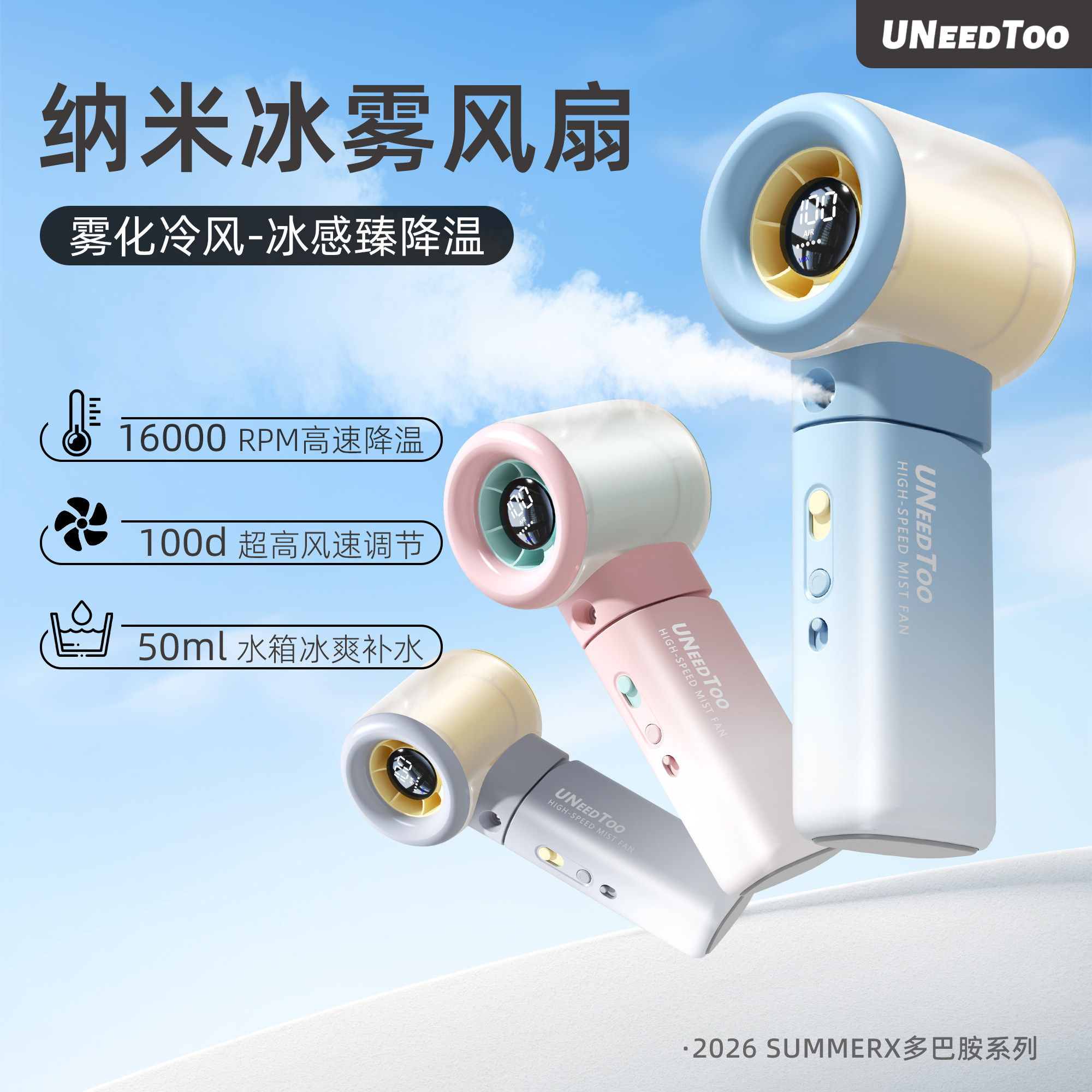 【有厘头】2026新款夏季喷雾补水手持风扇迷你静音降温户外随身注水制冷挂脖usb充电超长续航便携空调演唱会