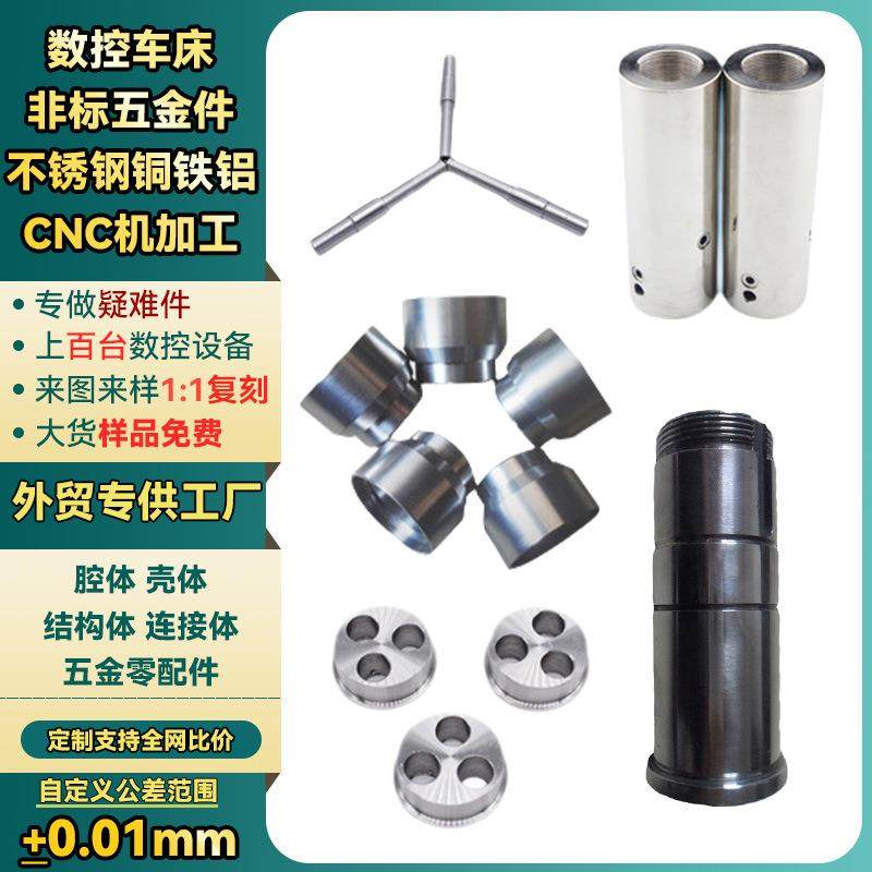 铝合金手电筒外壳非标五金壳体不锈钢配件结构件钛合金零部件加工,五金/工具,机床,淘宝优惠券,粉丝福利购,淘宝优惠卷