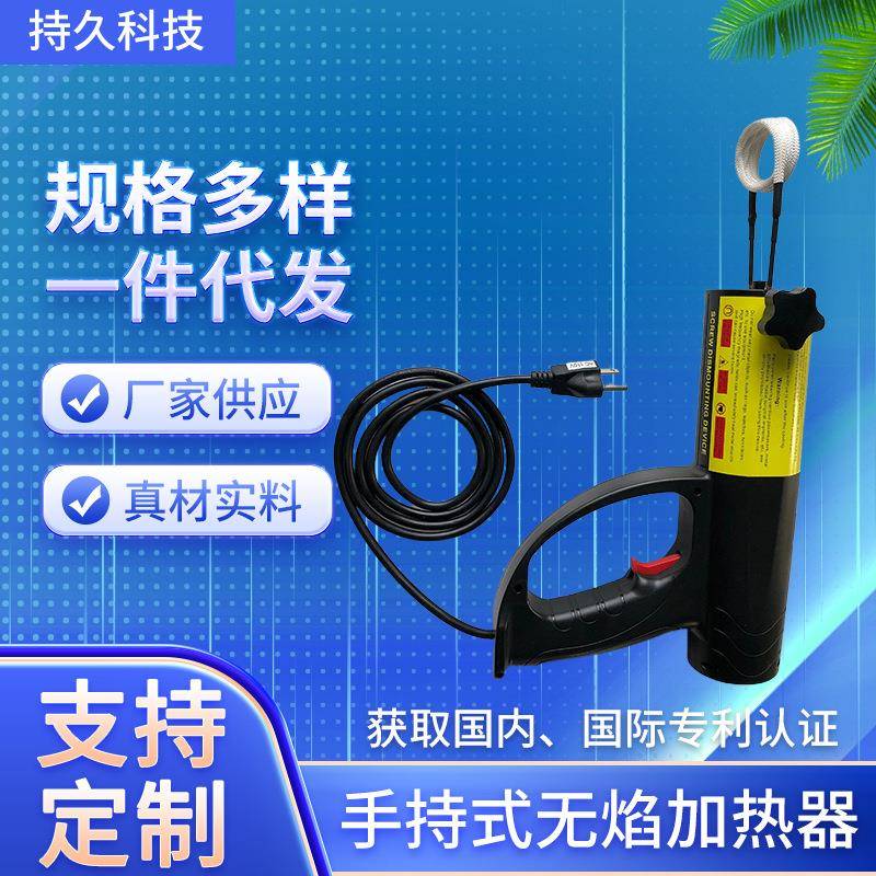 FH-1500手持式无焰加热器汽车电磁感应加热器生锈螺母加热器