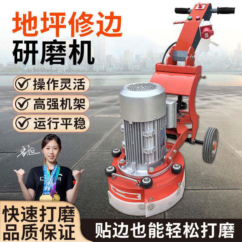 地坪修边研磨机路面磨平抛光墙角墙边打磨地坪干磨水磨地坪修边机