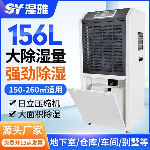 工业除湿机大功率除湿器别墅地下室仓库配电房车间商用吸湿器