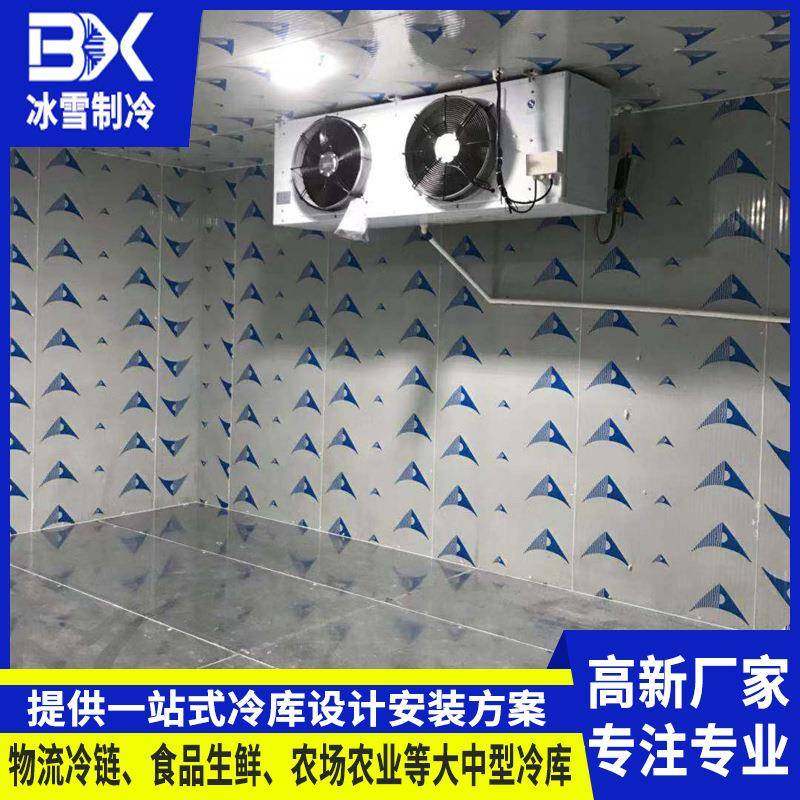 大型冷库全套设备水果蔬菜低温保鲜库风冷速冻库冷藏库冷冻库,商业/办公家具,冷藏展示柜,淘宝优惠券,粉丝福利购,淘宝优惠卷