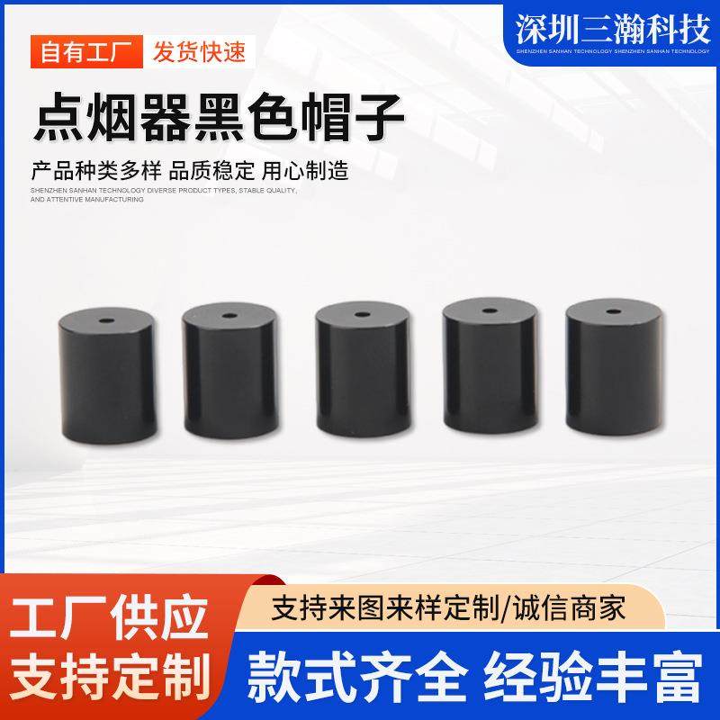 定制压铸件精加工高品质铝点烟器黑色帽子电镀印花五金配件,五金/工具,机床,淘宝优惠券,粉丝福利购,淘宝优惠卷