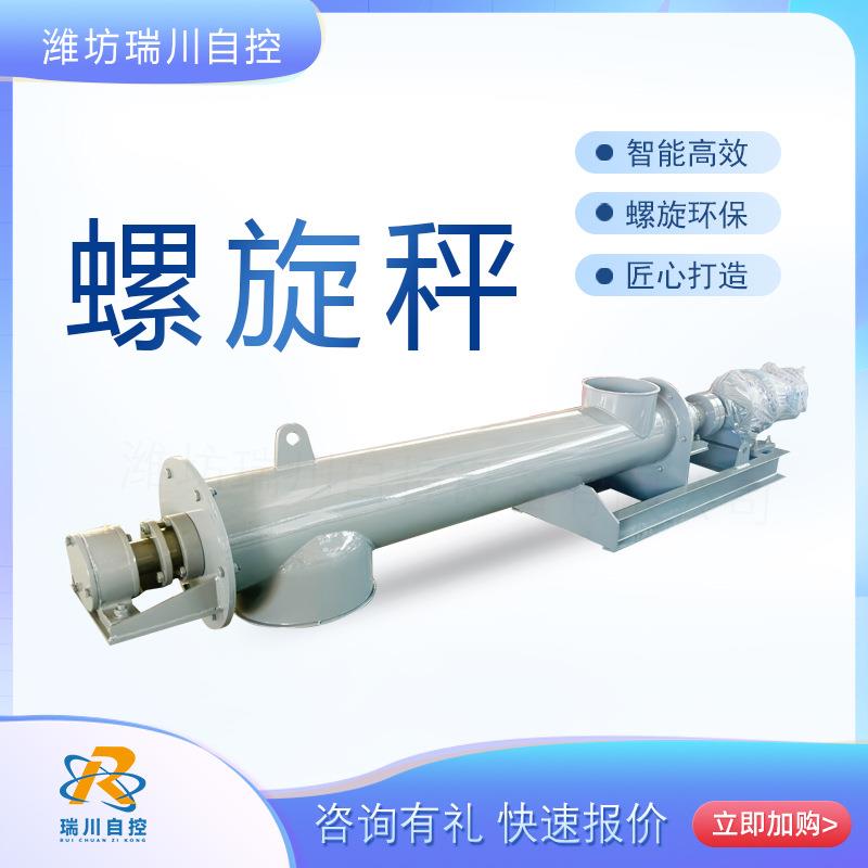 管式螺旋输送机调速定量绞刀称单管螺旋秤计量称变频输送设备