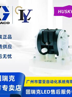 隔膜泵HUSKY205D12096聚丙烯材质气动隔膜泵D12091