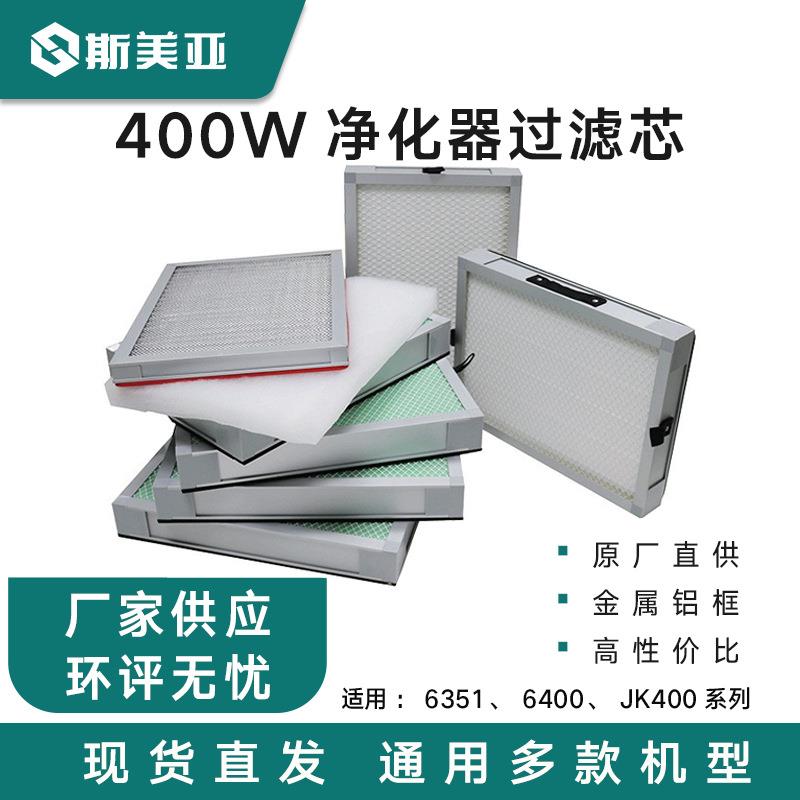 JK400激光打标移动式焊烟净化器焊锡烟雾过滤器除尘器滤芯