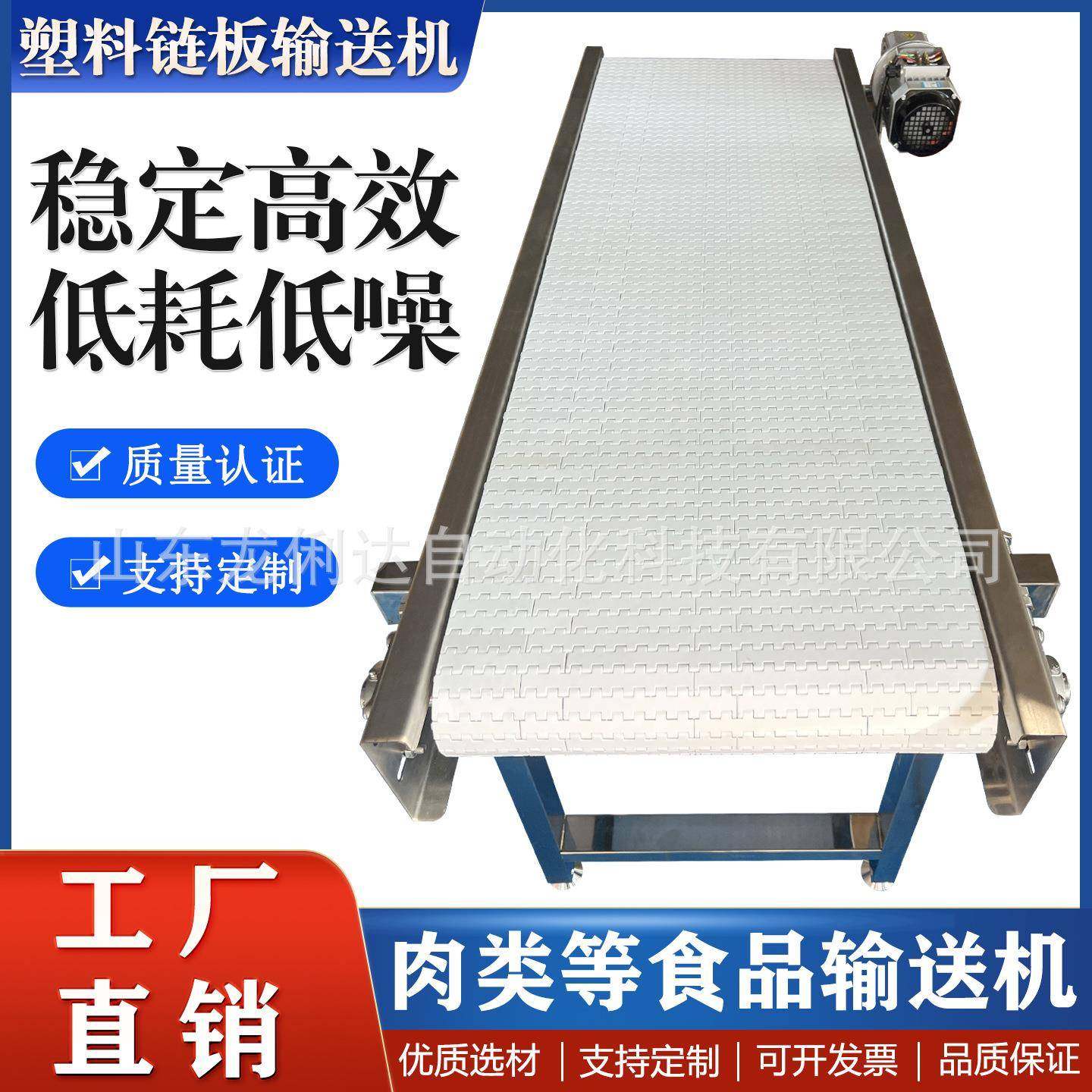 肉类肉丁食品塑料链板传送机耐磨耐用pp食品级专用流水线输送机,搬运/仓储/物流设备,输送机,淘宝优惠券,粉丝福利购,淘宝优惠卷