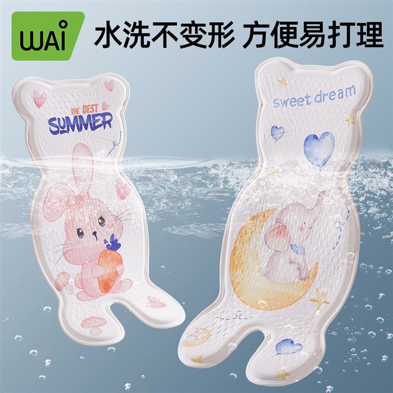 婴儿车凉席夏季通用安全座椅凉席婴儿推车遛娃神器餐椅坐垫透气,婴童用品,婴童凉席系列,淘宝优惠券,粉丝福利购,淘宝优惠卷