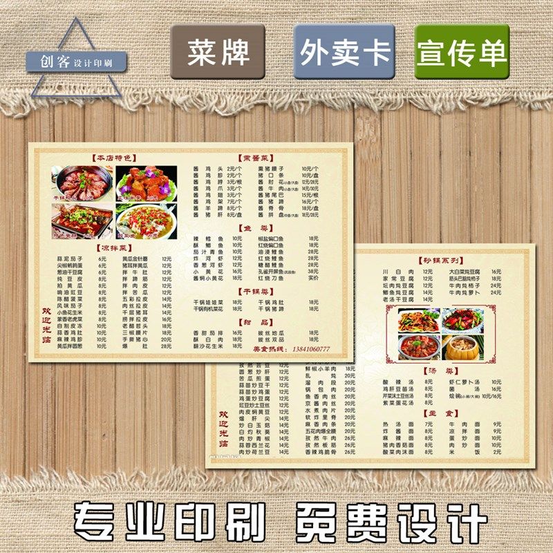 菜单本菜谱定制设计制作定做PVC餐牌菜牌价格价目表酒水单点餐单,文具电教/文化用品/商务用品,桌牌/台牌,淘宝优惠券,粉丝福利购,淘宝优惠卷