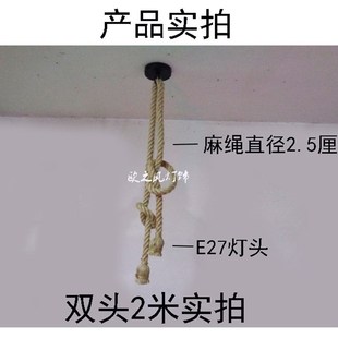美式乡村复古麻绳吊灯头线咖啡厅酒吧吧台餐厅工业麻绳DIY吊灯头