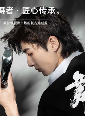 华尔WAHL理发器电推剪家用通用复古T型雕刻剪渐变造型新款2510-01