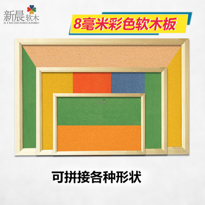 精品木框软木板定制 软木照片墙软木留言板背景留言墙软木板松木