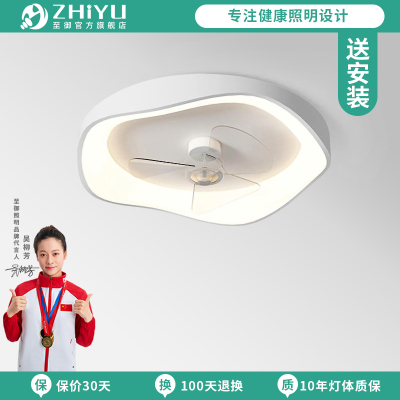 至御智能卧室风扇吸顶灯现代简约主卧一体隐形吊扇灯极简北欧灯具