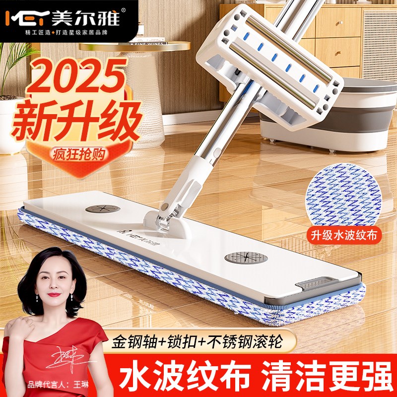 美尔雅平板拖把家用一拖净六代免手洗拖地神器墩布2025升级新款