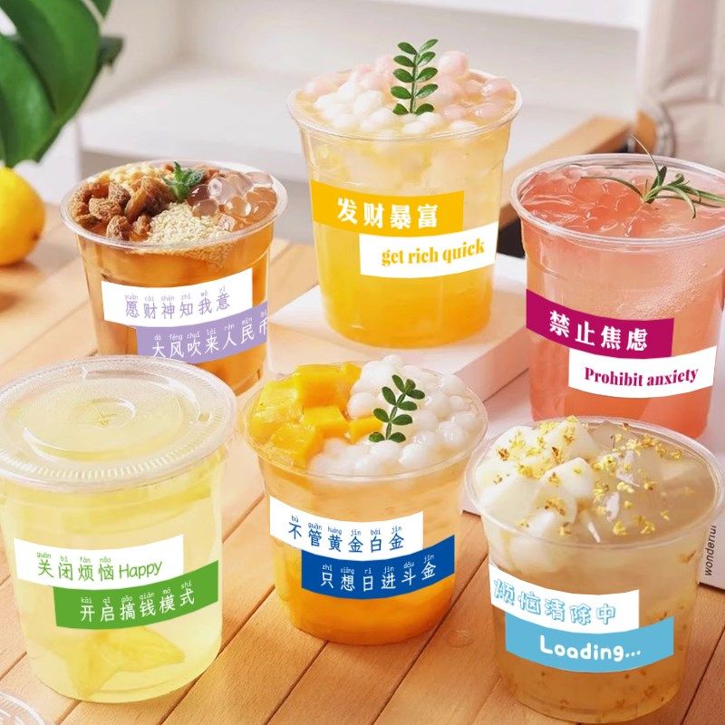 爆款奶茶杯贴纸网红创意长条贴自粘防水咖啡饮料杯贴水果捞柠檬茶,文具电教/文化用品/商务用品,贴纸/立体贴纸,淘宝优惠券,粉丝福利购,淘宝优惠卷