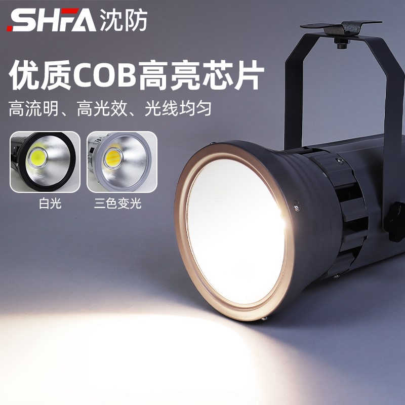 沈防LED展览展馆80W120W射灯舞台聚光车展灯大炮灯展会聚光