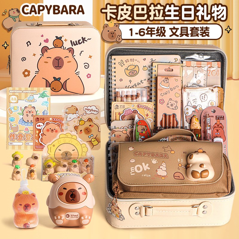 卡皮巴拉10岁小女孩子的生日礼物六一儿童节9十8玩偶12玩具7实用6