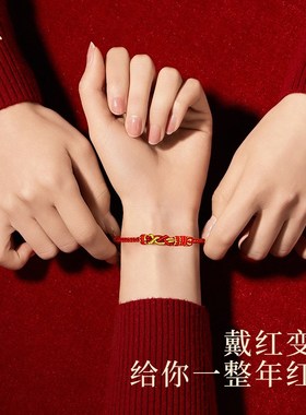 普陀山2025本命年百解结红绳手链平安好运手工编织手绳可调节大小