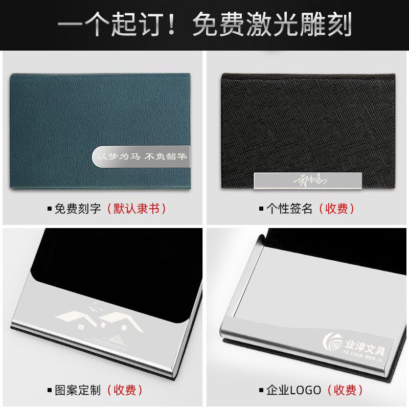 名片夹男式女式创意名片盒商务大容量免费刻字简约创意卡盒随身卡